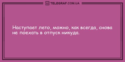 Хватит грустить - веселье продолжается: уморительные анекдоты (ФОТО)