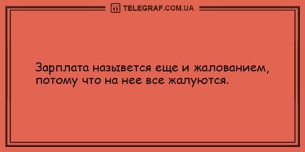 Позитивный вечерок без тревог: уморительные анекдоты (ФОТО)