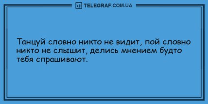 Юмор без границ в этот вечер: смешные анекдоты (ФОТО)