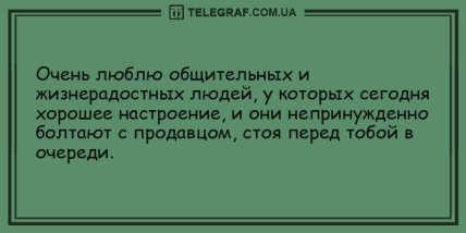 Большая доза шуток: новая подборка утренних анекдотов (ФОТО)