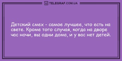 Утренний заряд позитива гарантирован: новые анекдоты (ФОТО)