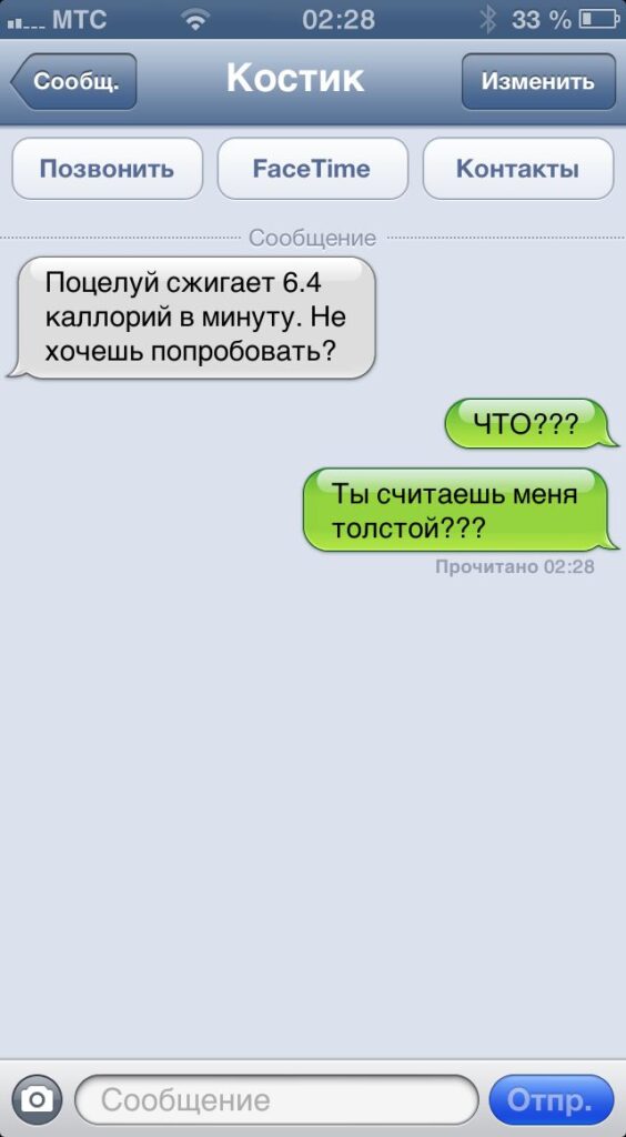 Курьезные «ляпы» в переписке по SMS