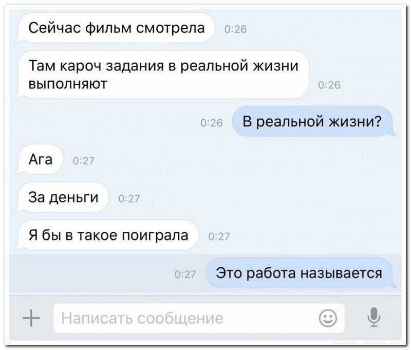 Курьезные «ляпы» в переписке по SMS