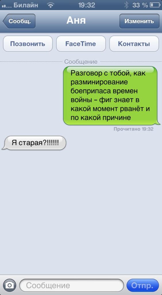 Курьезные «ляпы» в переписке по SMS