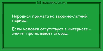 Впусти шутку в свой дом: анекдоты для хорошего настроения (ФОТО)