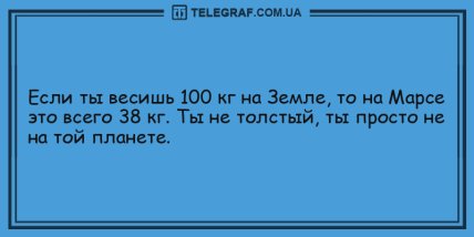 Позитивный вечерок без тревог: только смешные шутки (ФОТО)