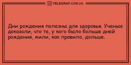 Встречайте утро с улыбкой: уморительные анекдоты, которые поднимут ваше настроение (ФОТО)