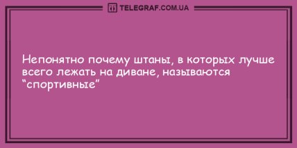 Миру без вашего смеха грустно: веселые вечерние анекдоты (ФОТО)