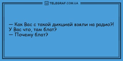 Пускай улыбка не сходит с вашего лица: веселые анекдоты (ФОТО)