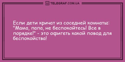 Шутки, которые сделают ваш вечер незабываемым: подборка веселых анекдотов 