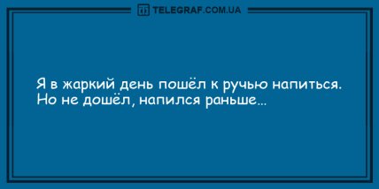 Зарядитесь отменным настроением: смешные анекдоты, которые сделают ваш день веселым (ФОТО)