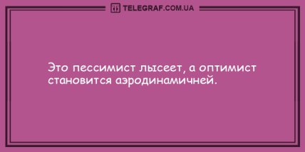 Улыбнись на все 32: вечерние анекдоты для отличного настроения (ФОТО)