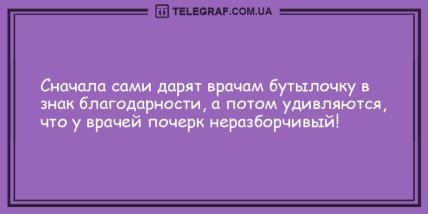 На грусть время не тратим, только на веселье: анекдоты (ФОТО)