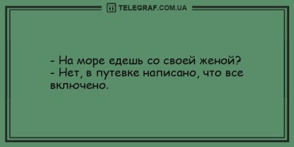 Этот прикол оценил даже слон: новая подборка утренних анекдотов (ФОТО)