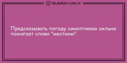 Не оставьте грусти шансов: подборка утренних анекдотов (ФОТО)