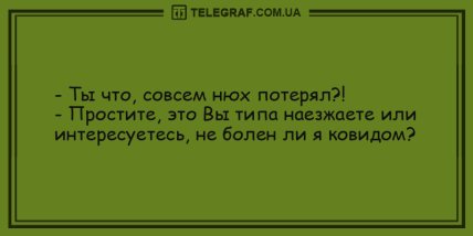 Свежо и смешно: подборка забавных анекдотов на утро (ФОТО)