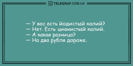 Самые смешные шутки после насыщенного дня: позитивные анекдоты на вечер (ФОТО)