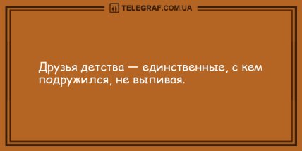 Самые смешные шутки после насыщенного дня: позитивные анекдоты на вечер (ФОТО)