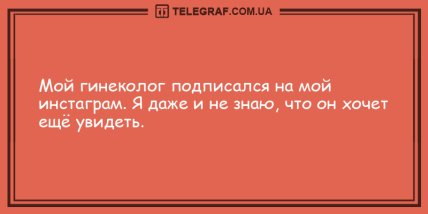 Самые смешные шутки после насыщенного дня: позитивные анекдоты на вечер (ФОТО)