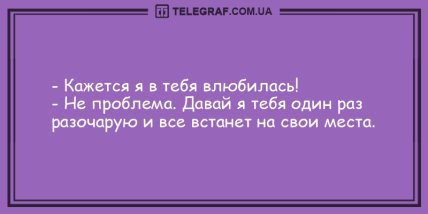 Настройся на волну позитива: подборка вечерних анекдотов (ФОТО)