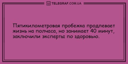 Сон - для слабаков, грусть - для неудачников: новая порция смешных анекдотов (ФОТО)