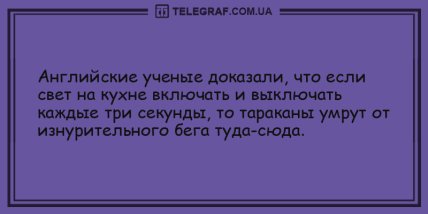 Сон - для слабаков, грусть - для неудачников: новая порция смешных анекдотов (ФОТО)