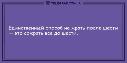 Только позитив и отличное настроение: анекдоты, которые заставят вас хохотать (ФОТО)