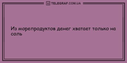 Только позитив и отличное настроение: анекдоты, которые заставят вас хохотать (ФОТО)