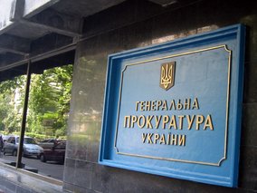 Генпрокуратура готовит дело против «Украинской правды»