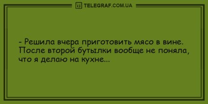 Это воскресенье запомнится надолго: подборка свежих анекдотов (ФОТО)