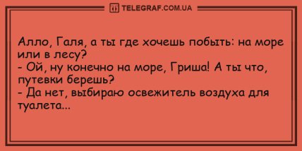 Это воскресенье запомнится надолго: подборка свежих анекдотов (ФОТО)