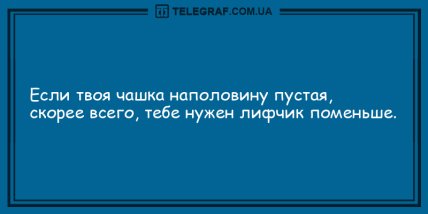 Хорошее настроение заказывали? Подборка анекдотов, которые заставят Вас хохотать (ФОТО)