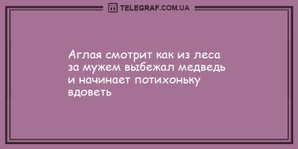 Хорошее настроение заказывали? Подборка анекдотов, которые заставят Вас хохотать (ФОТО)