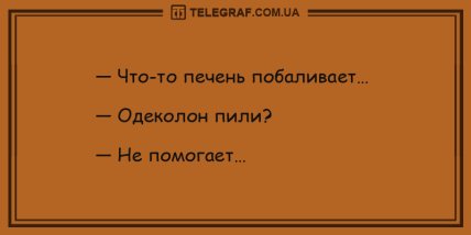 Заряжаемся позитивным настроением: анекдоты для хорошего настроения (ФОТО)