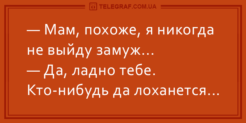 Свежая порция анекдотов для поднятия настроения