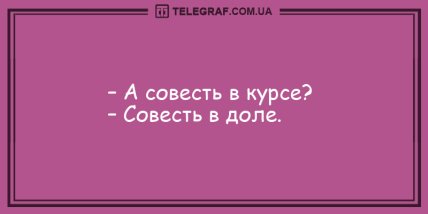 Начните утро с улыбки: подборка анекдотов, которая непременно поднимет вам настроение (ФОТО)