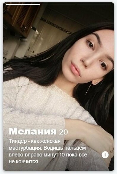  Молодые и дерзкие. Девушки из приложения знакомств Tinder (20 фото) 