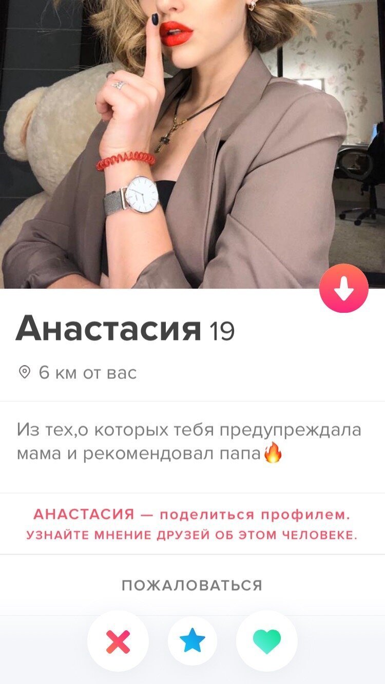  Молодые и дерзкие. Девушки из приложения знакомств Tinder (20 фото) 