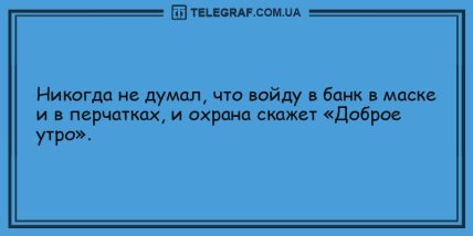 Разбавьте вечер яркими красками: смешные анекдоты (ФОТО)