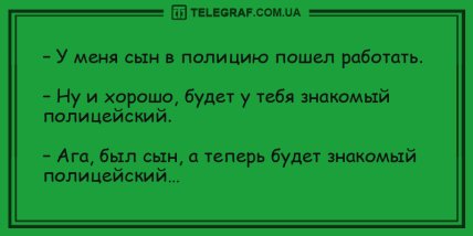 Разбавьте вечер яркими красками: смешные анекдоты (ФОТО)