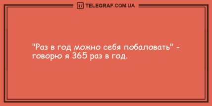 Поделись улыбкою своей: прикольные анекдоты на утро (ФОТО)