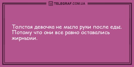 Долой скуку и плохое настроение: новая порция анекдотов (ФОТО)