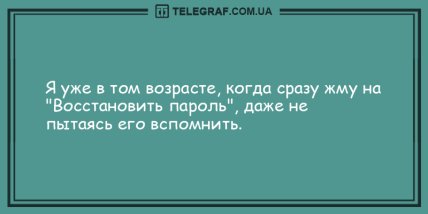 Долой скуку и плохое настроение: новая порция анекдотов (ФОТО)