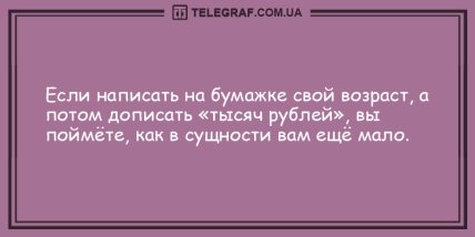 Для тех, кто встал не с той ноги: анекдоты, которые заставят вас смеяться весь день (ФОТО)