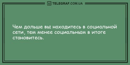 Для тех, кто встал не с той ноги: анекдоты, которые заставят вас смеяться весь день (ФОТО)