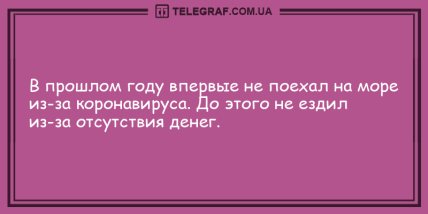 Для тех, кто встал не с той ноги: анекдоты, которые заставят вас смеяться весь день (ФОТО)