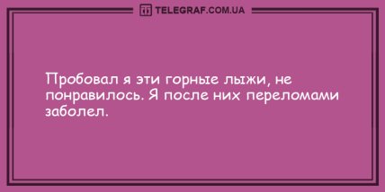 Все, что вам нужно, это хорошее настроение: подборка веселых анекдотов 