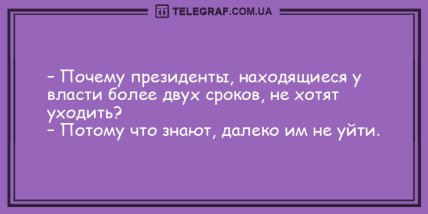 Ударная доза положительных эмоций: утренние анекдоты для самых грустных (ФОТО)