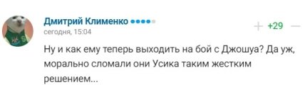 Оккупанты решили наказать Усика, но лишь насмешили украинцев