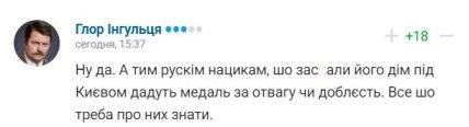 В сети высмеяли "жесткое" решение оккупантов лишить Александра Усика знака отличия